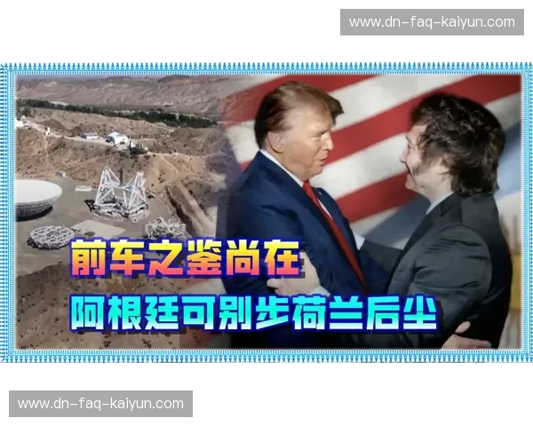 红与橙的终极博弈：当智利“疯子”撞上荷兰“飞行家”