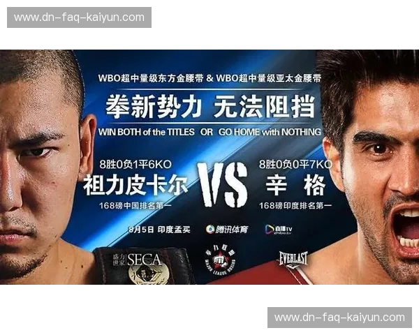 龙象之争的巅峰一战：祖力皮卡尔vs辛格，那场令亚洲沸腾的拳坛博弈