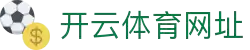 开云体育(kaiyun)官方网站_KAIYUNSPORTS